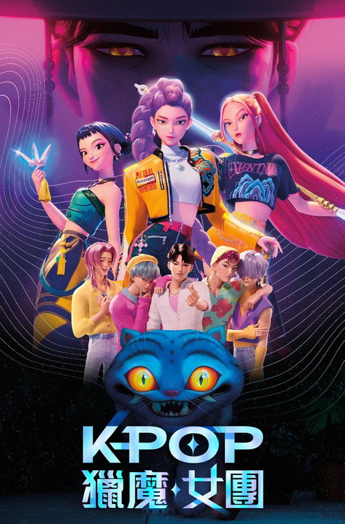 《K-Pop 猎魔女团》海报